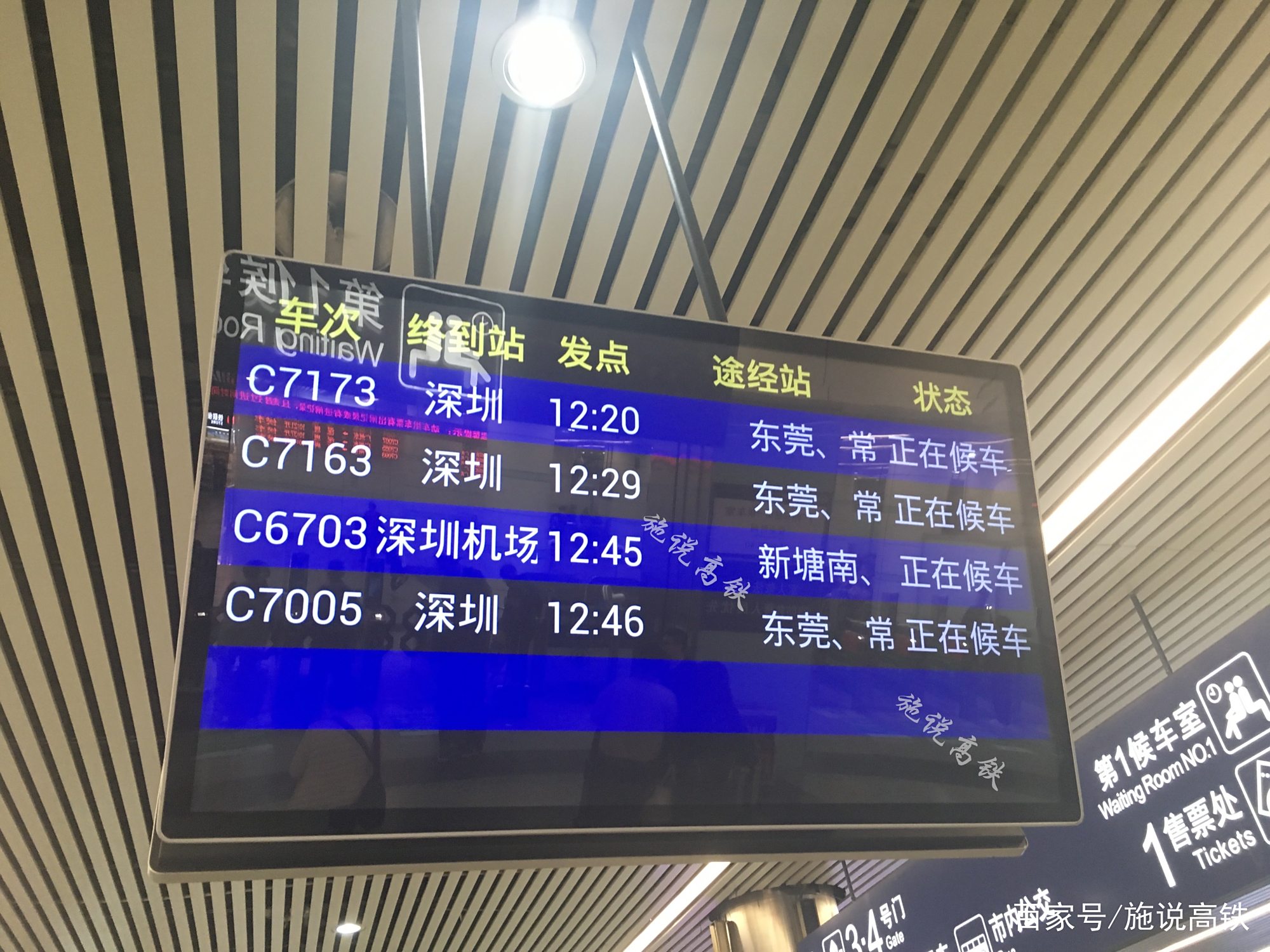 穗莞深城际C6703次列车在广州东站“登场”,终点站为深圳机场 穗莞深城际C6703次列车在广州东站“登场”,终点站为深圳机场